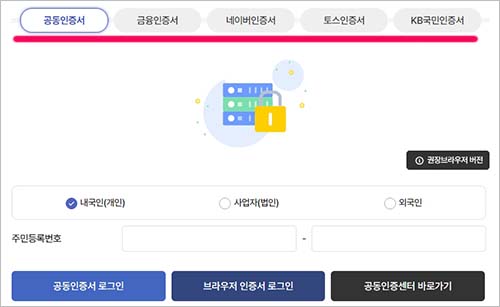 공공임대아파트 신청 과정 3