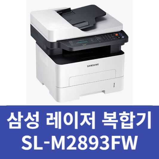삼성 복합기