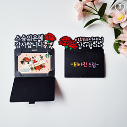 스승의 날 선물 best 10 