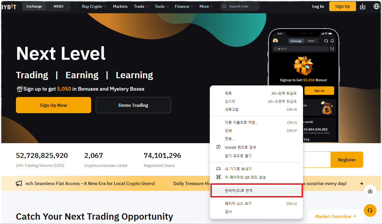 한국어 설정 방법 안내
