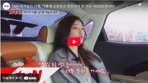 이엘 검정고시 가출 이야기