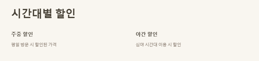 키위스파랜드 입장료 할인