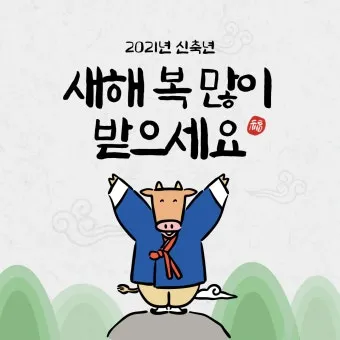 새해 인사말 예시 모음 영어_14