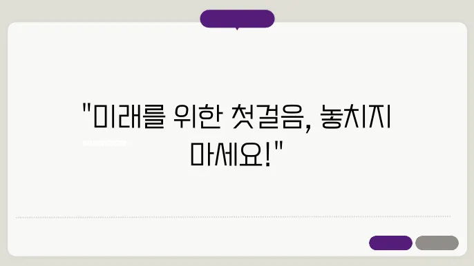 청년도약계좌 가입조건 신청기간 신청방법 총정리