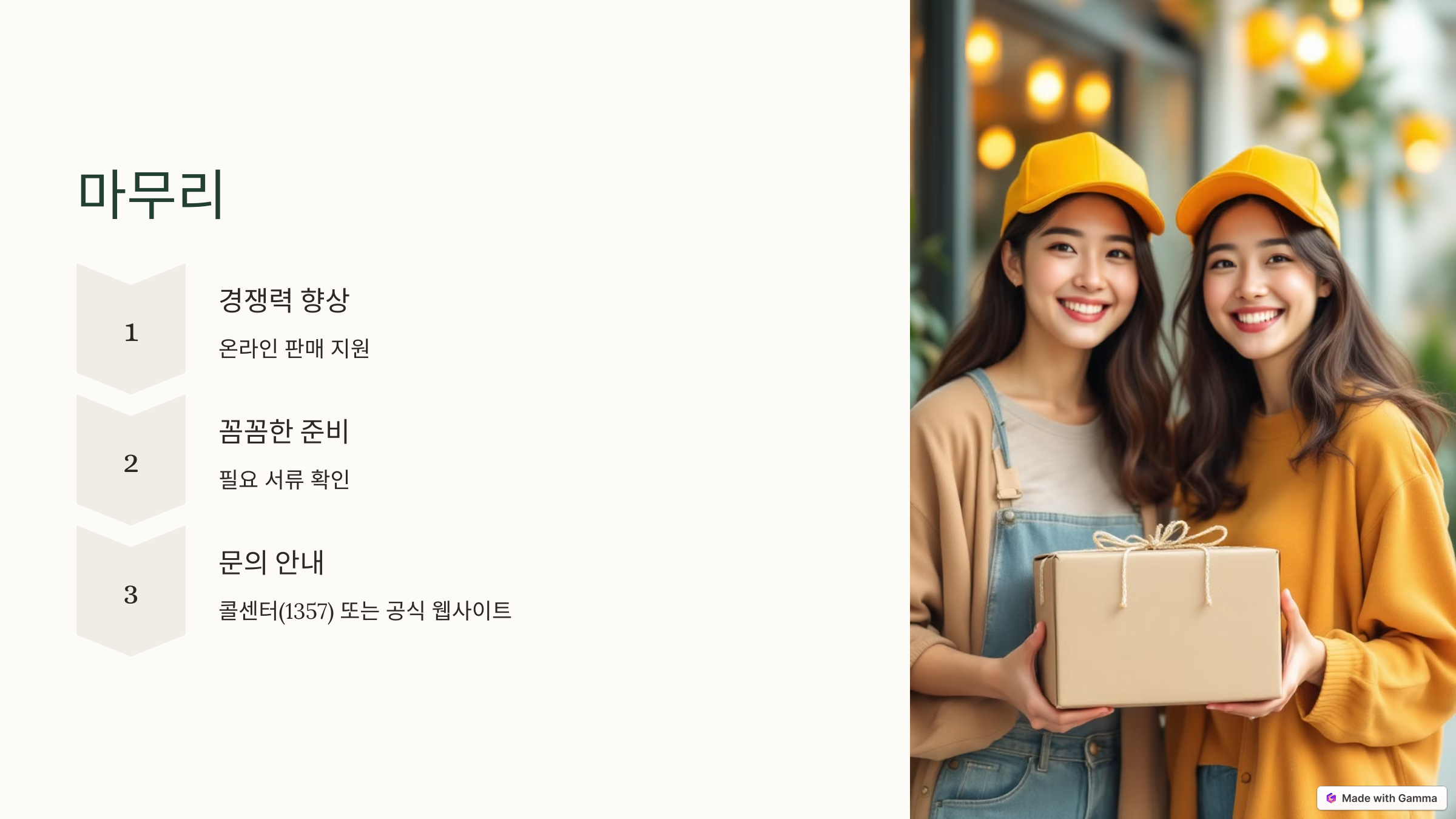 마무리