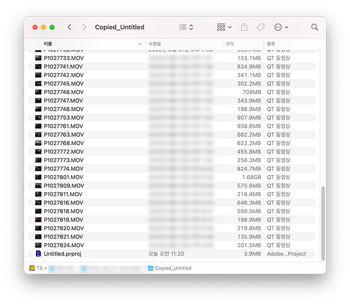 프리미어프로-프로젝트-통채로-저장