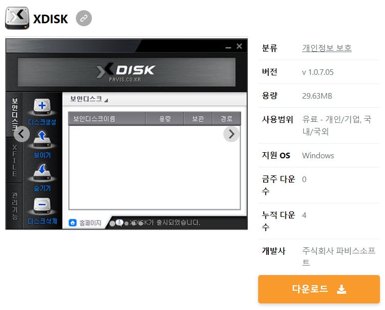 XDISK