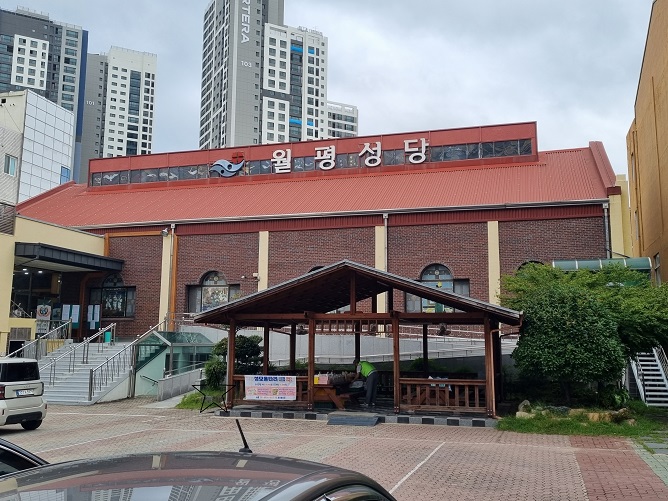 울산 월평성당