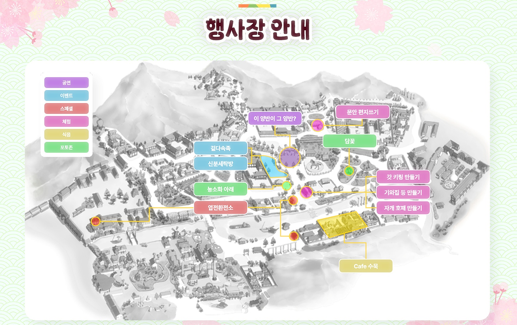 한국민속촌 행사장 안내도