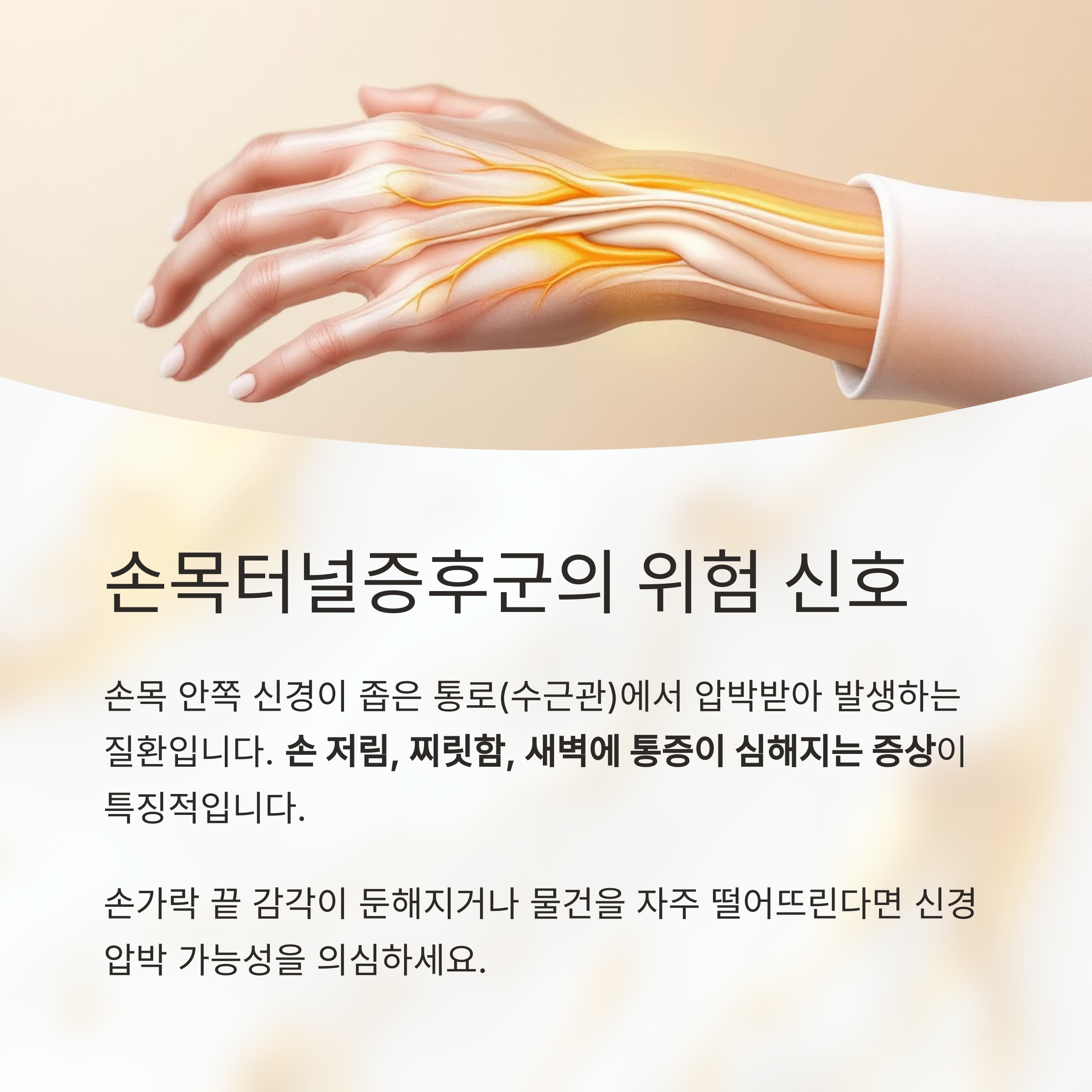 손목 통증의 주요 원인과 해결 방법 정리