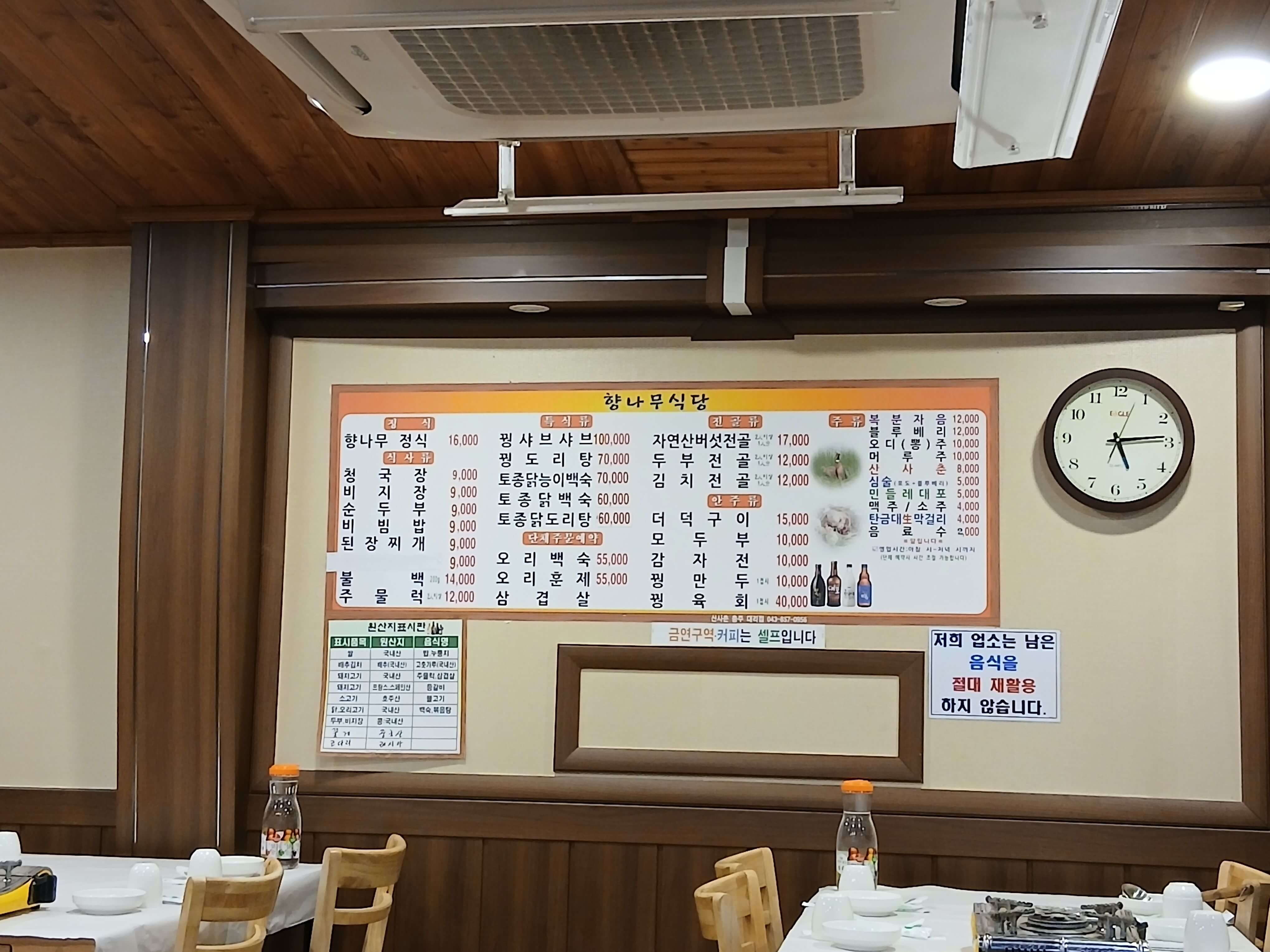 겨울온천여행 - 수안보온천 가족탕예약&amp;#44; 후기