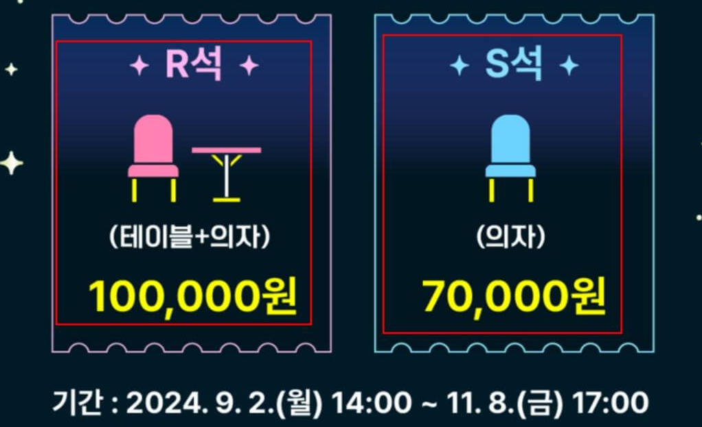 부산 불꽃 축제 티켓 좌석 가격