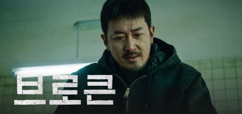 브로큰