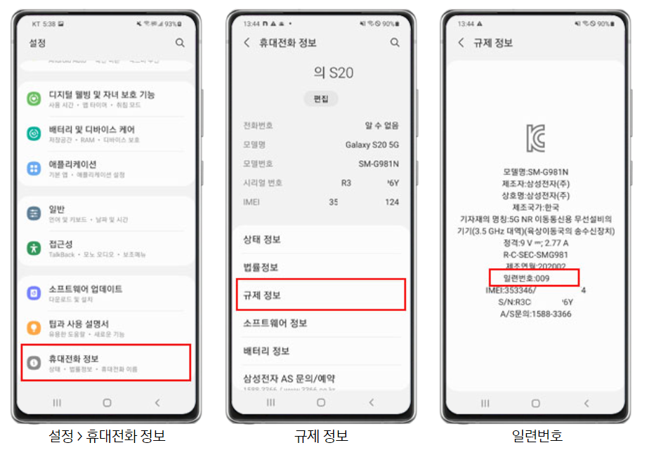 phone info (android)