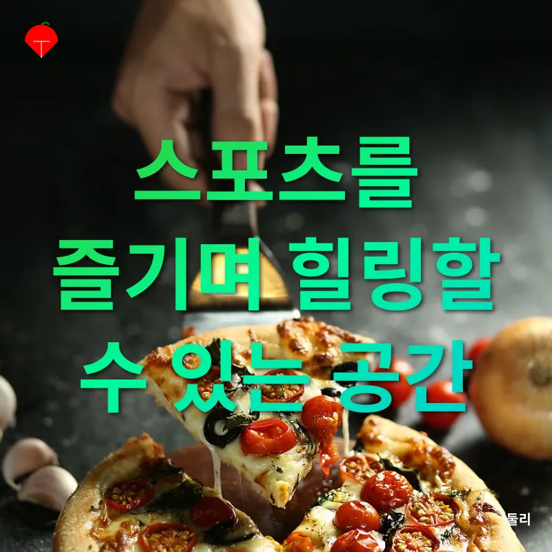 배곧 피자펍_2
