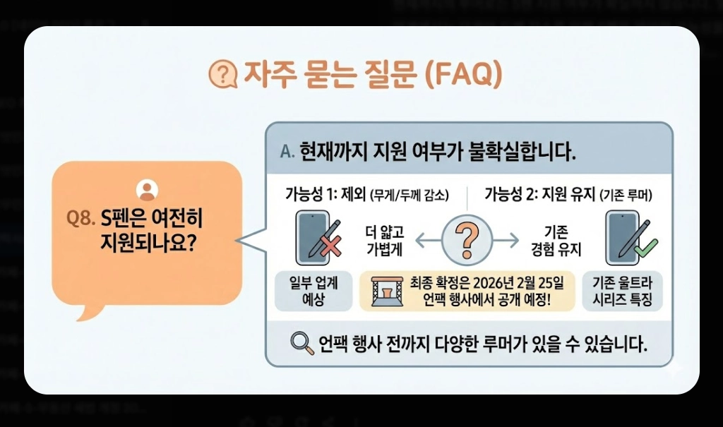 갤럭시 S26 울트라 출시일 [사전예약 혜택] 가격 스펙 변화 및 구매 전략 5단계