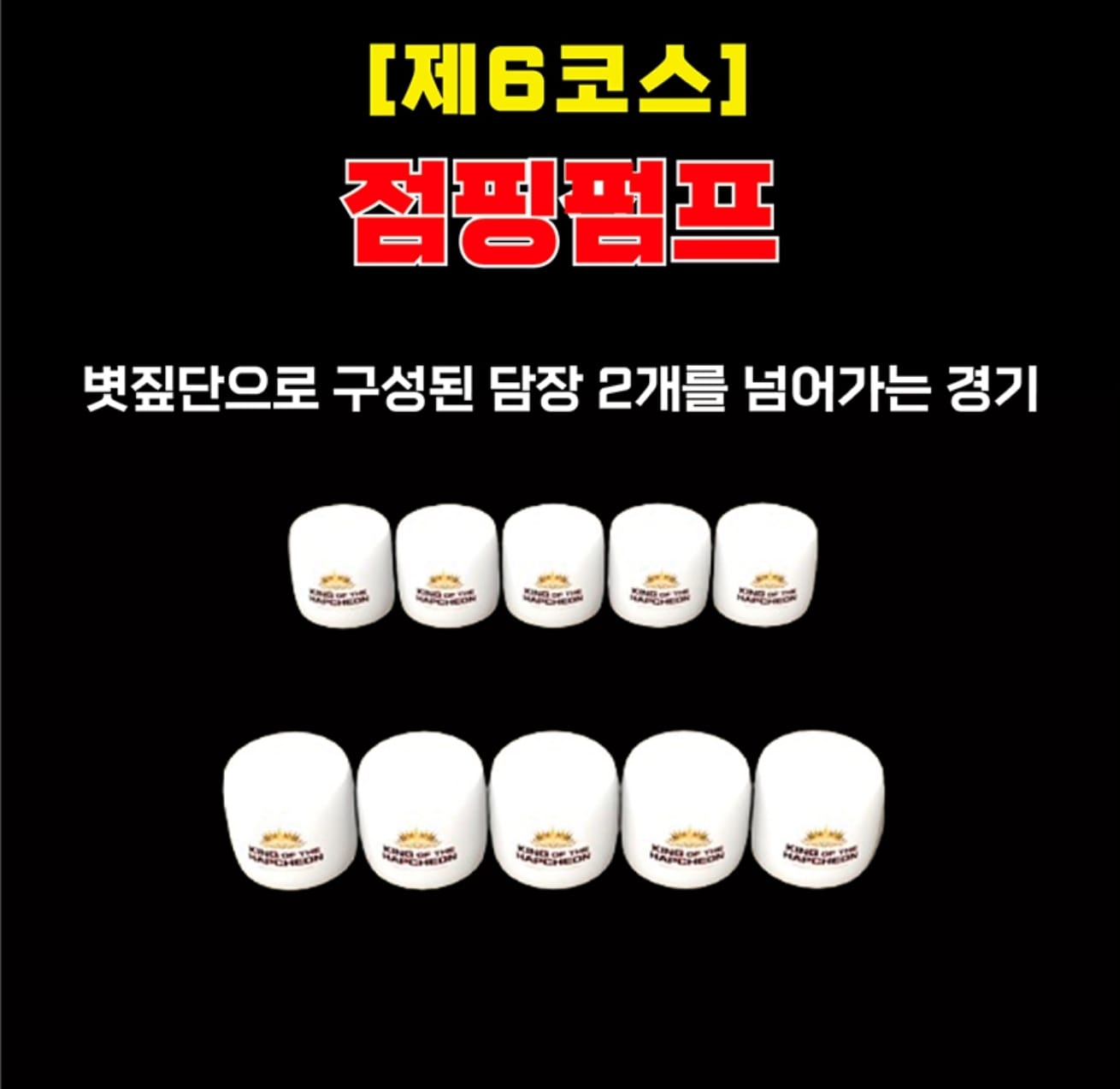 2024 합천 바캉스 축제 익스트림&워터 바캉스 프로그램