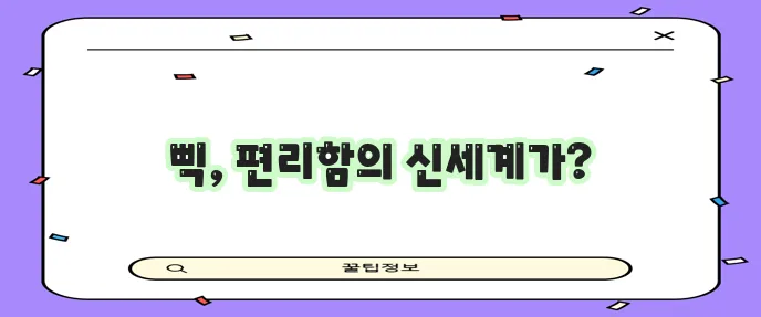 체크카드 교통카드 기능 정말 놀랍습니다 편의성 최고입니다