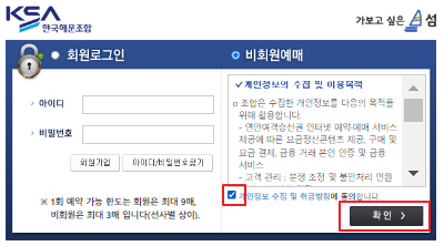우도 배편 예매 방법