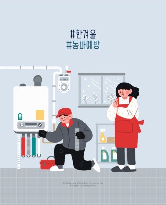 알토엔대우 가스보일러 사용법