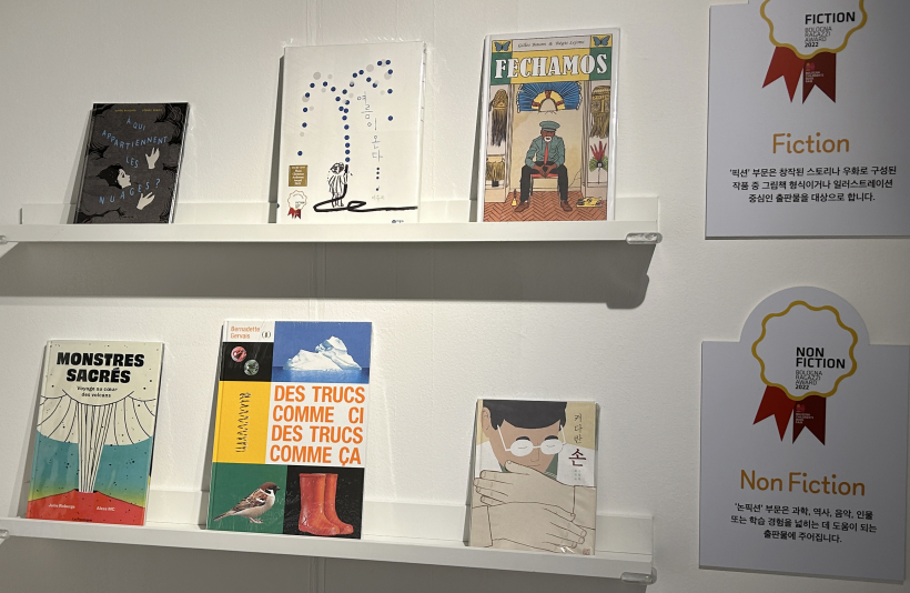 볼로냐-라가치상-수상작3