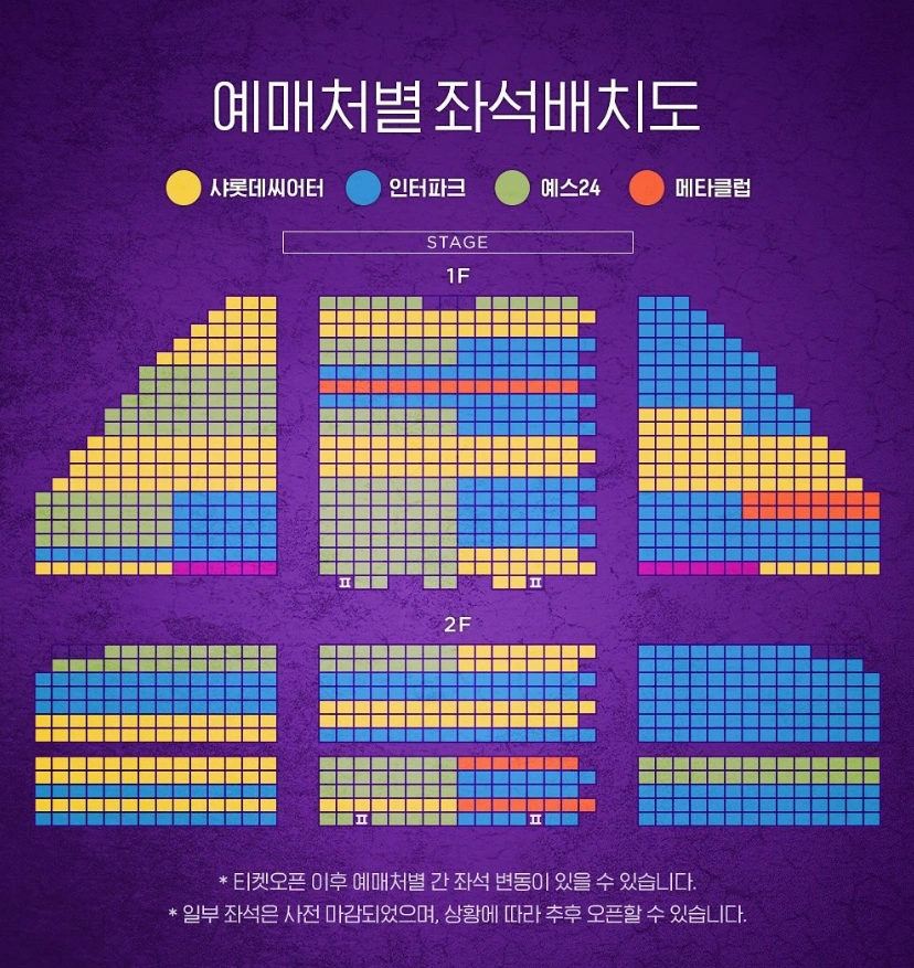 뮤지컬공연장 샤롯데씨어터 공연장 관람석