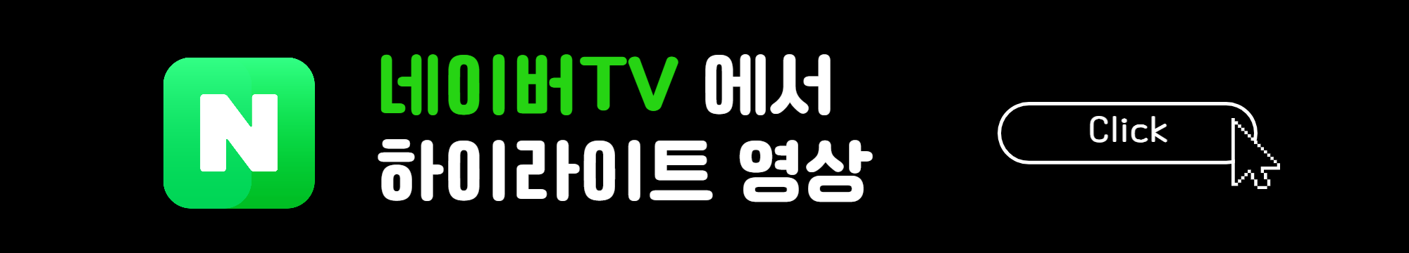 취하는 로맨스 1회 줄거리 다시보기