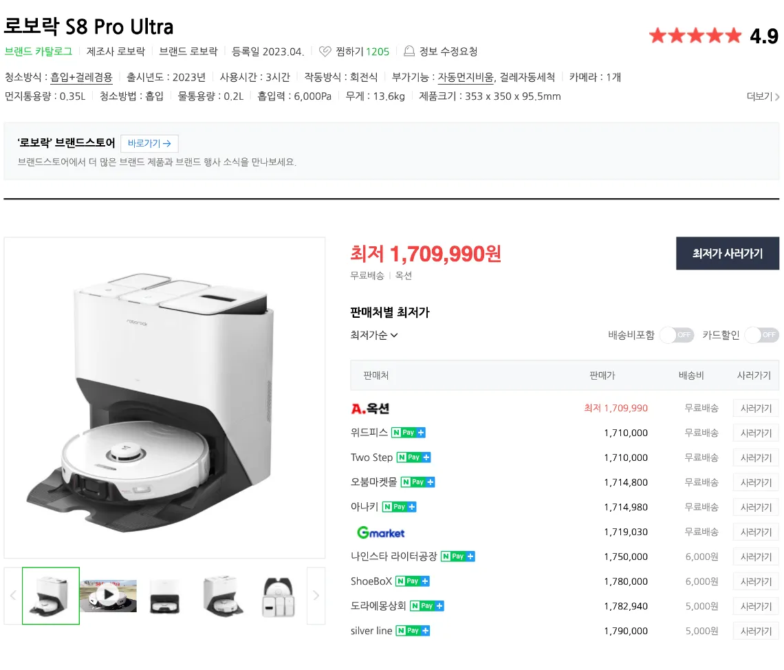 로봇청소기 추천 제품