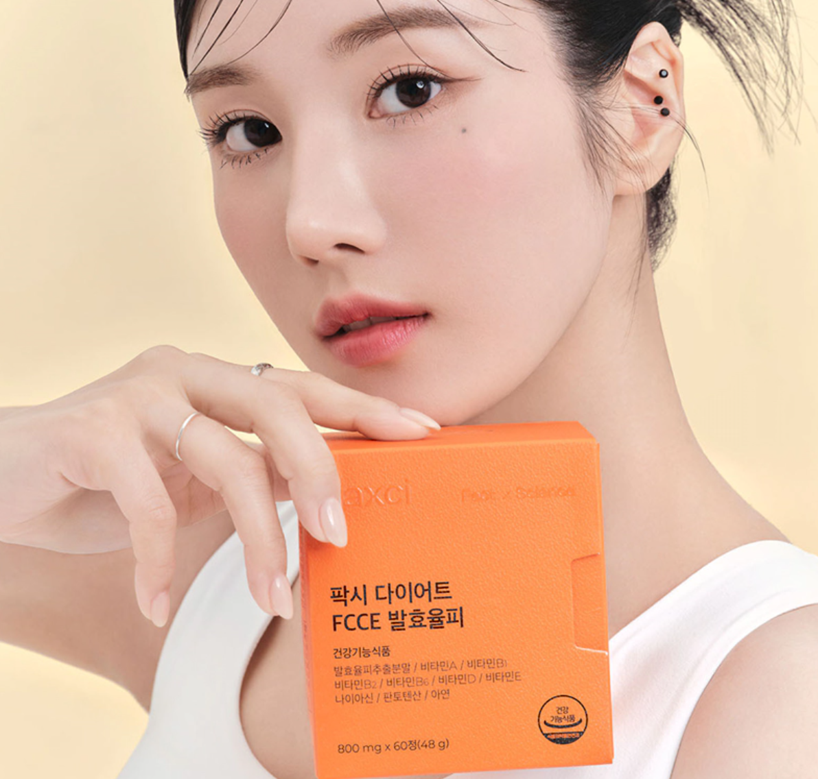 팍시 다이어트란?