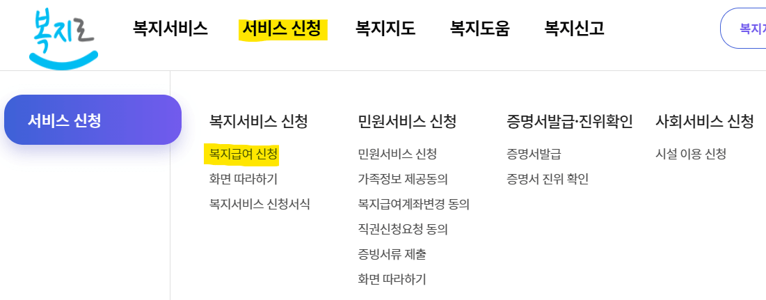 부모급여 신청
