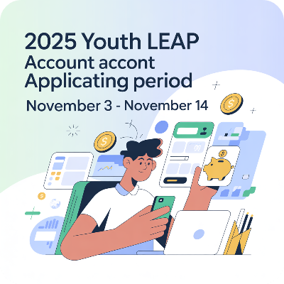 청년도약계좌 신청기간 이미지