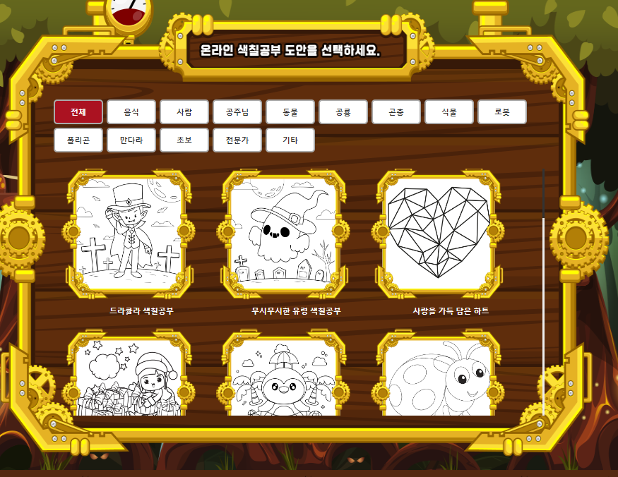 공룡 타자연습