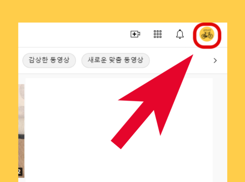 내사진 클릭