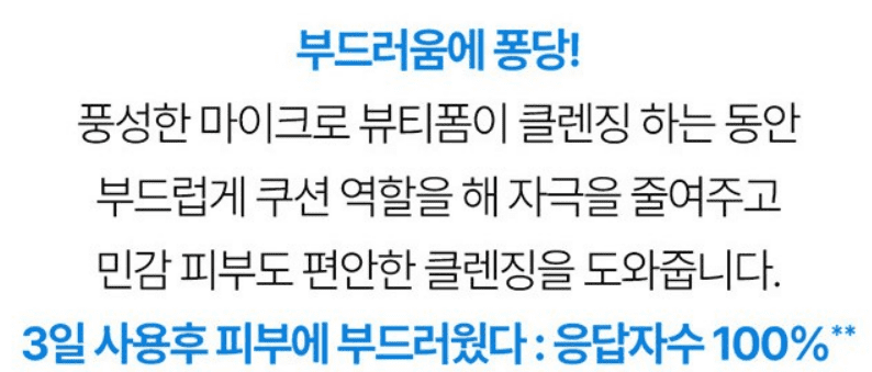 클렌징폼 추천 및 인기 순위 TOP 5 - 네이버&#44; 쿠팡&#44; 올리브영 판매 분석