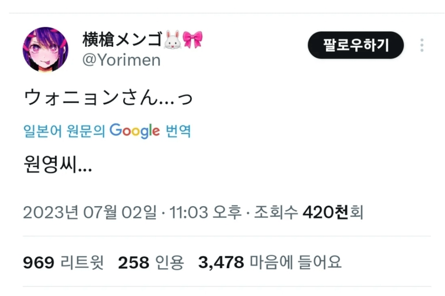 推しの子