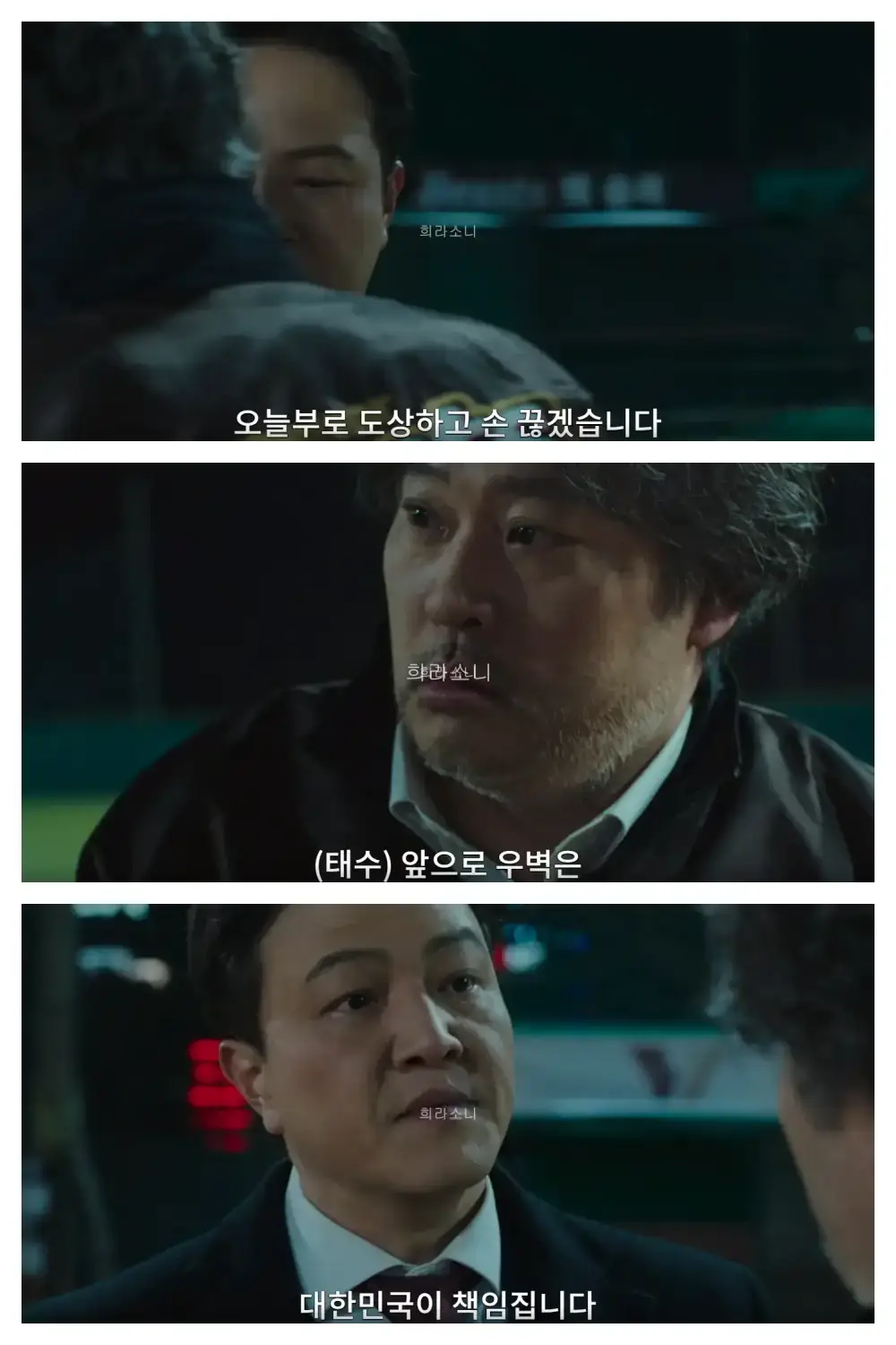 (오태수) 오늘부로 도상하고 손 끊겠습니다. 앞으로 우벽은 대한민국이 책임집니다. / 놀라는 듯한 표정을 짓는 송우벽.
