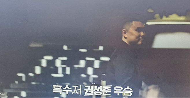 흑백요리사 최종 우승자