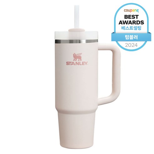 스탠리 퀜처 H2.0 플로우스테이트 텀블러 스테인리스 사무실용 추천