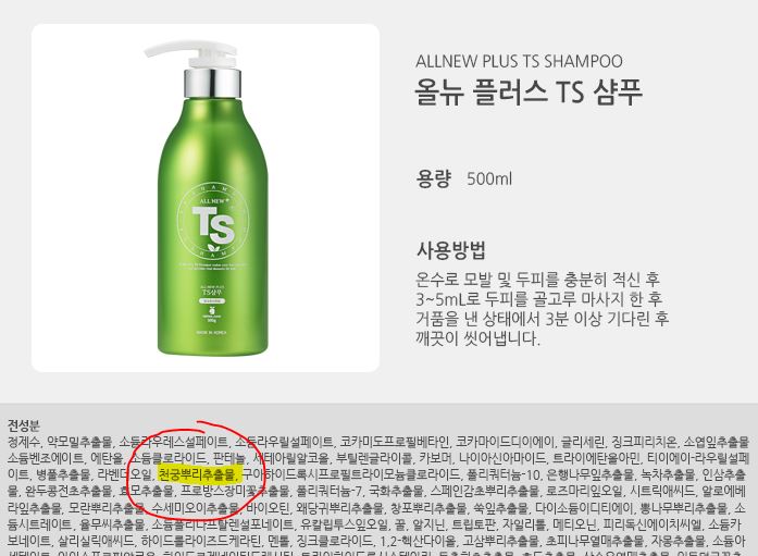 탈모치료
