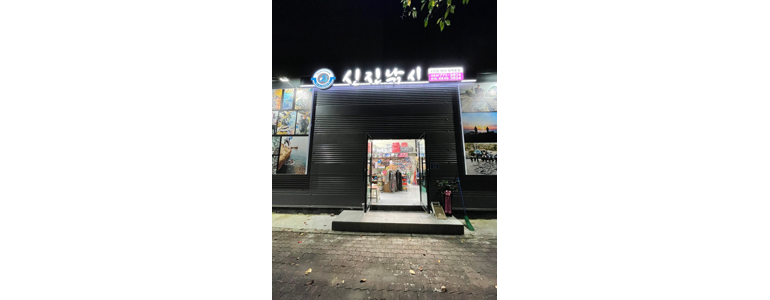 경주시 낚시용품