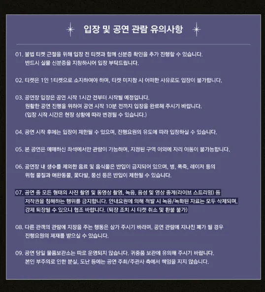 VIVIZ 2024 월드투어 서울 콘서트 예매 8