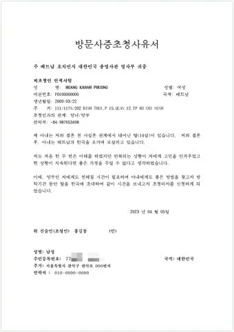사유서란 사유서 쓰는 방법과 예시_20
