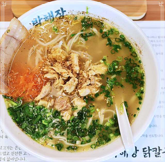 굿 모닝 투데이 양산 물금 돼지곰탕 맛집