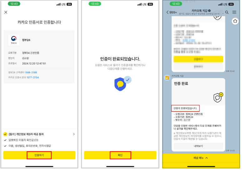 주민등록등본 인터넷 발급