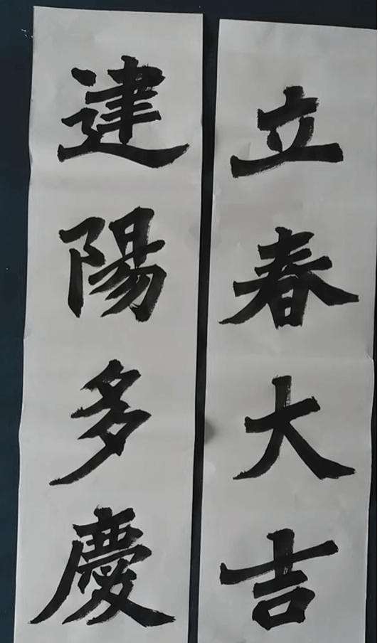 입춘대길건양다경의 -유래