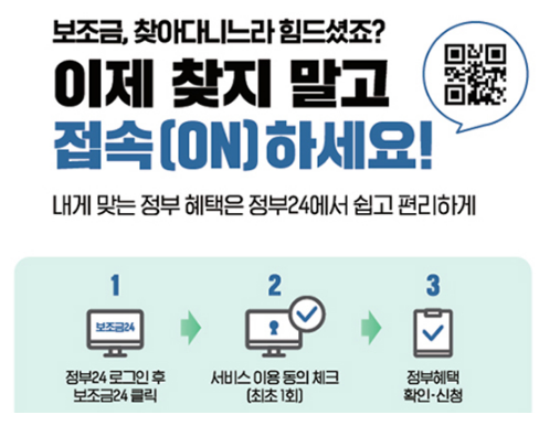 정부보조금