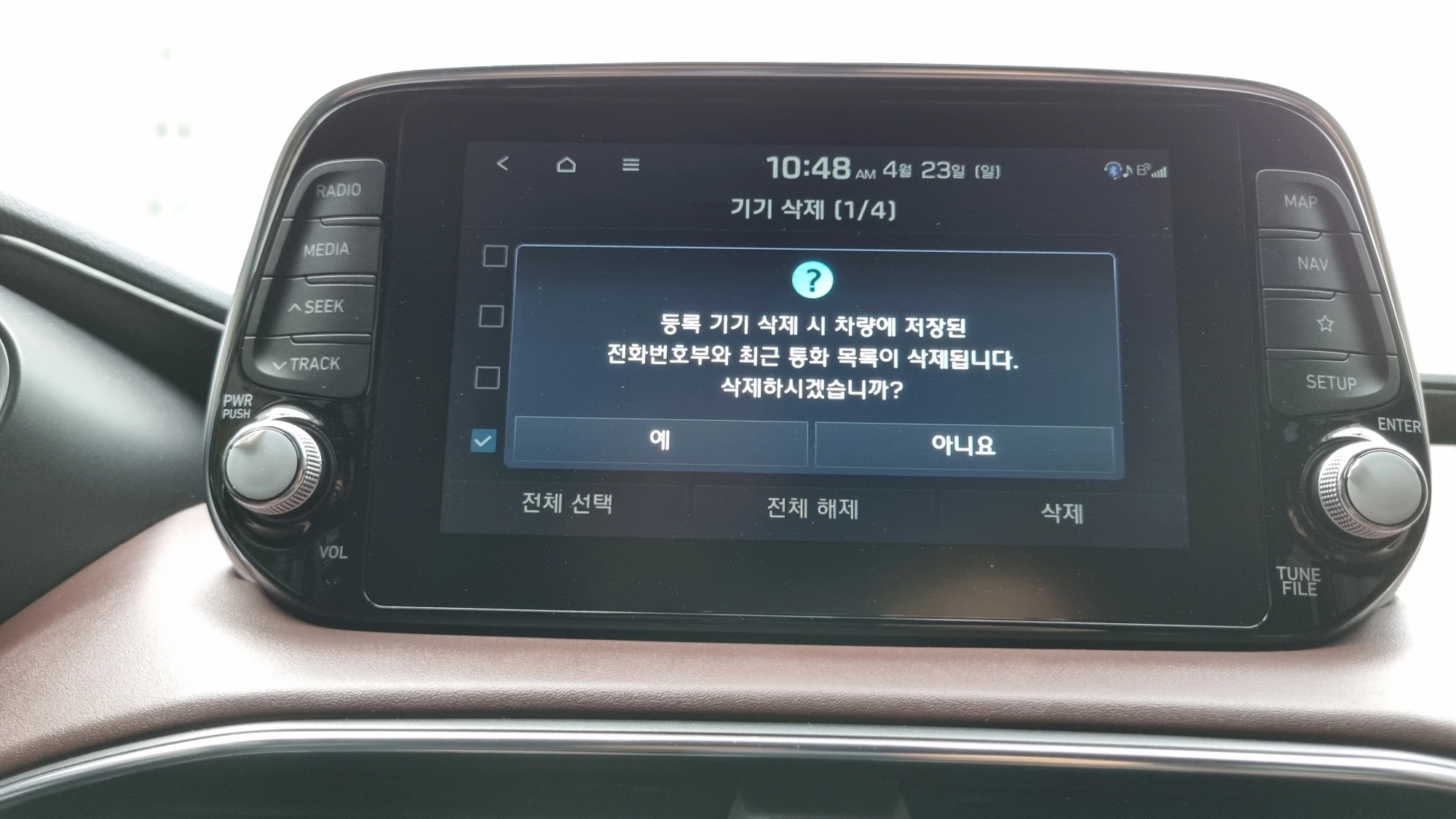 싼타페 블루투스 연결 해제 삭제 모습