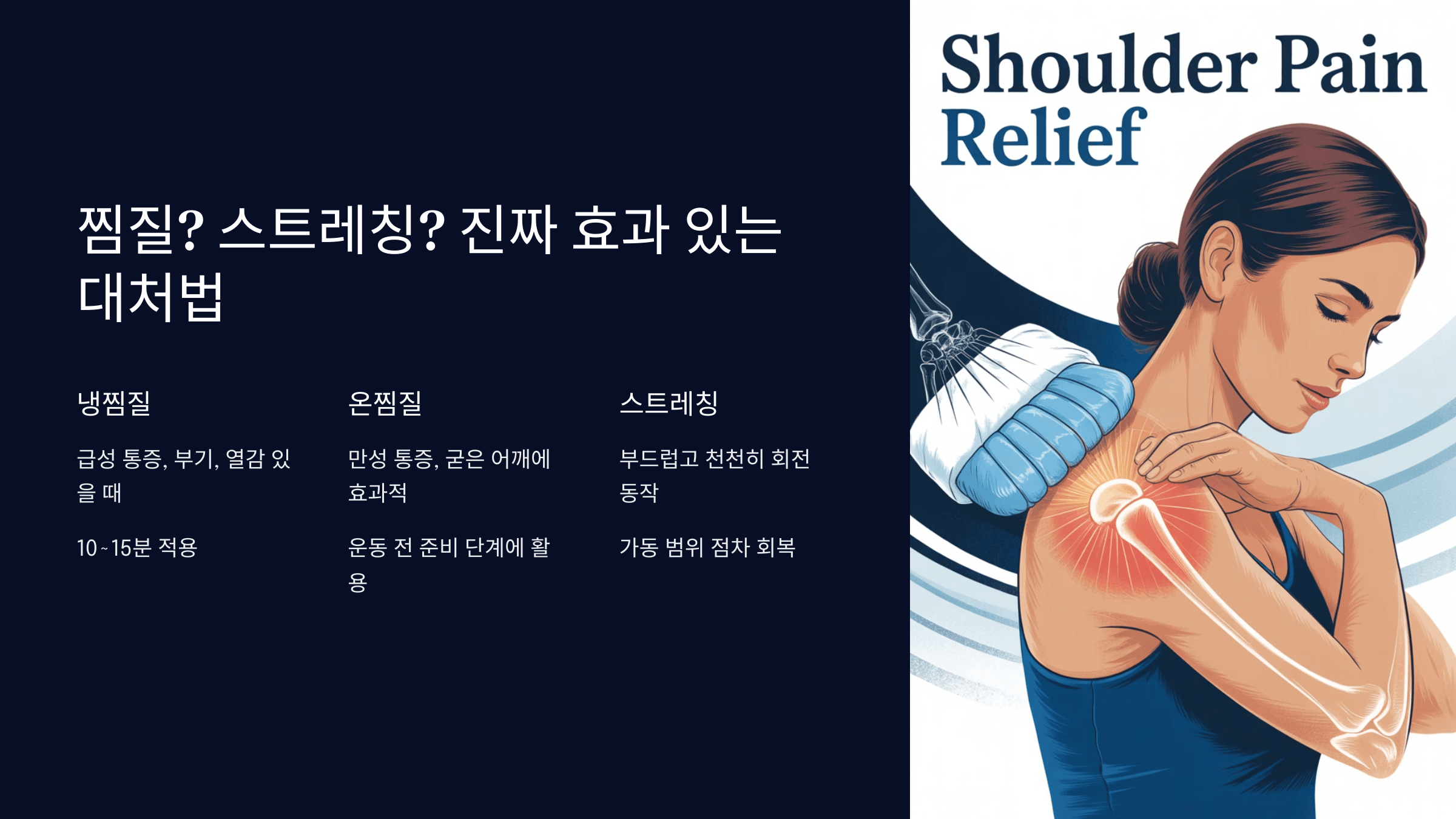 효과 있는 대처법