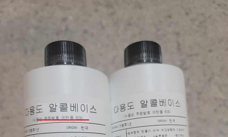 에탄올사진