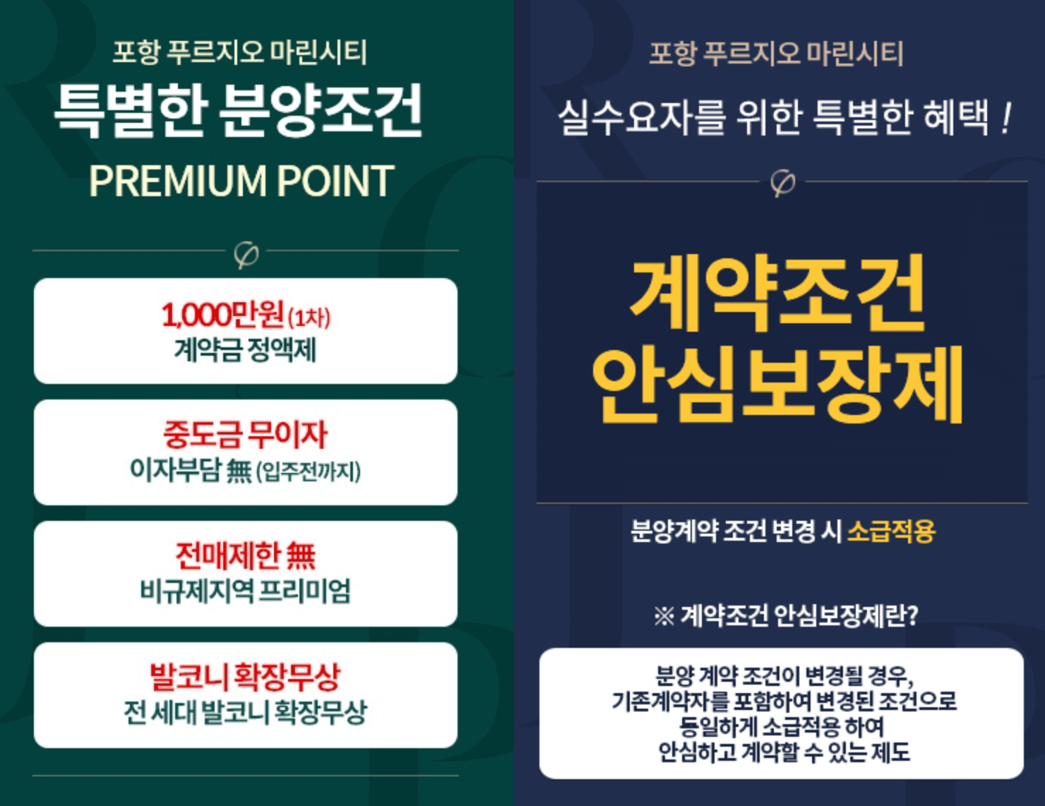 구룡포 푸르지오 분양